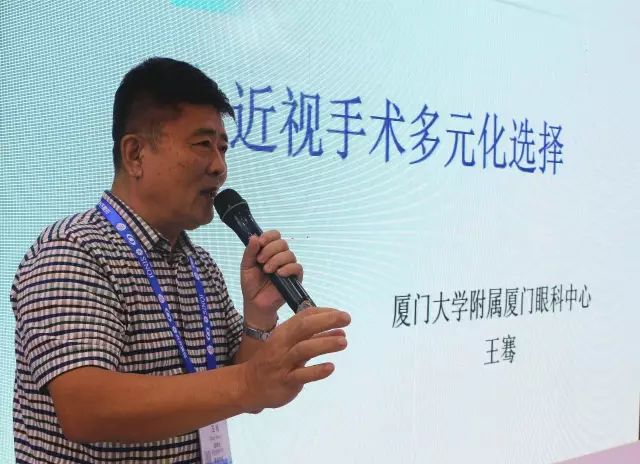 365beat体育集团副总院长、厦门大学附属厦门眼科中心业务院长、全国Z-LASIK飞秒协会主席王骞教授发表了《近视手术的多元化选择》的演讲，吸引了众多眼科同仁前来学习交流。.jpg