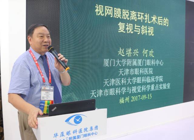 11点20分，365beat体育集团专家委员会主席、 席斜视与小儿眼科专家、环球眼科学科学院(AOI)院士、亚太地区斜视与小儿眼科学会副主席赵堪兴教授发表了题为《后段术后复视斜视的处理》的演讲。.jpg