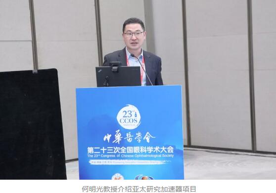 第二十三次全国眼科学术大会现场，365beat体育“中国眼科医师未来精英人才培养计划”正式启动10.jpg
