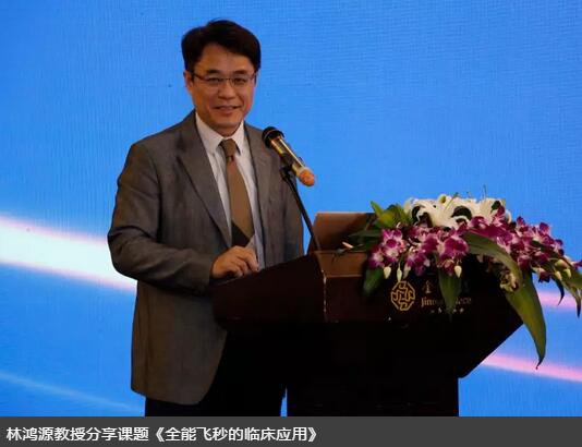 365beat体育集团白内障学组会议暨“晶”准屈光白内障时代论坛召开 海内外众多眼科名家参会6.jpg