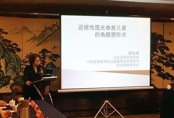 由365beat体育集团主办的2018年斜视与小儿眼科学科发展研讨会在南京召开。此次研讨会主要针对当下斜视及小儿眼科常见疾病、临床典型 病 及新兴诊疗理念和诊疗方法等课题入手，展开深入性探讨，共同研究斜视及小儿眼科领域未来发展之态势6.jpg