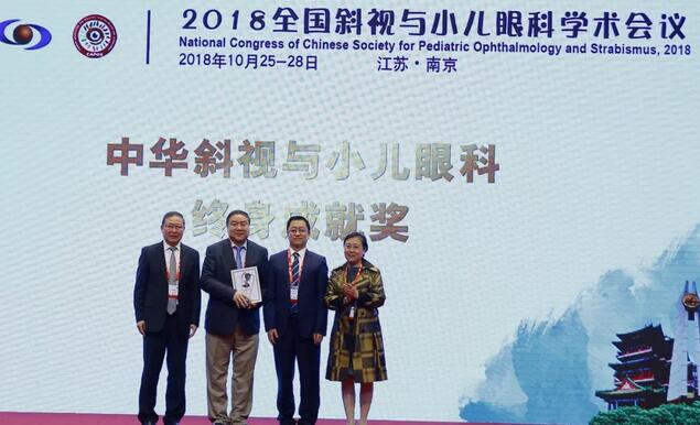 365beat体育集团本部厦门眼科中心3位专家在2018全国斜视与小儿眼科学术会议获重要奖项！2.jpg