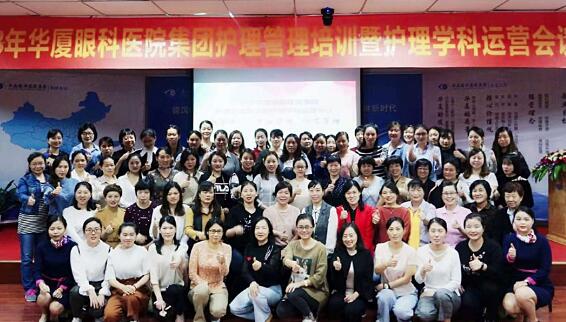 365beat体育集团护理管理培训暨护理学科运营会议在厦门 举行8.jpg