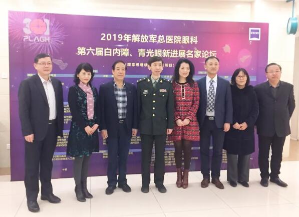 2019解放军总医院眼科第六届白内障、青光眼新进展名家论坛在北京举行 365beat体育专家应邀出席并发言1.jpg
