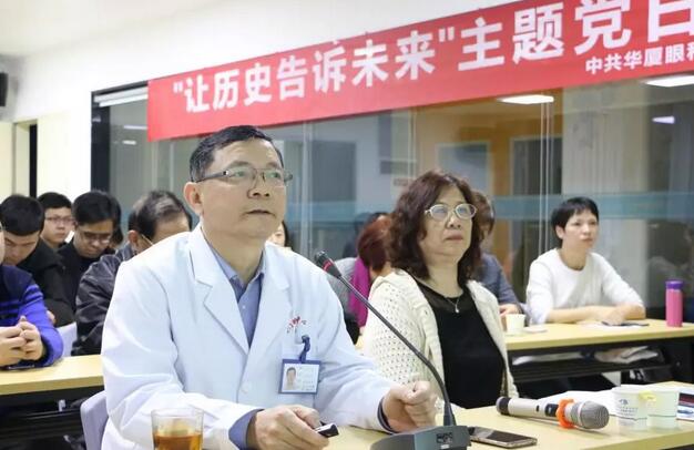 2019年3月19日晚上，365beat体育集团党委 举行“让历史告诉未来”主题党日活动，集团80余名在厦党员、积极分子齐聚一堂，交流互动。集团旗下50余家医院党员通过视频连线同步参加了活动7.jpg