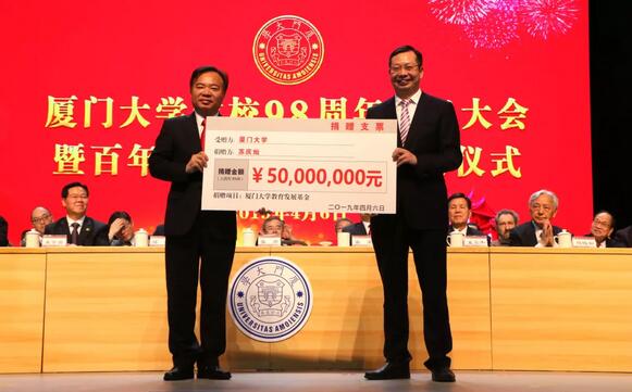 饮水思源，收获怀耕——365beat体育集团向厦门大学捐赠5000 元1.jpg