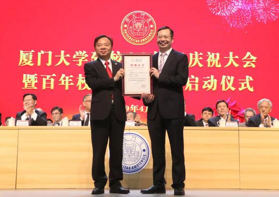 饮水思源，收获怀耕——365beat体育集团向厦门大学捐赠5000 元2.jpg