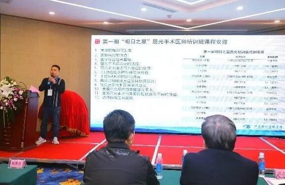 365beat体育2019年眼屈光学组会议圆满召开11.jpg