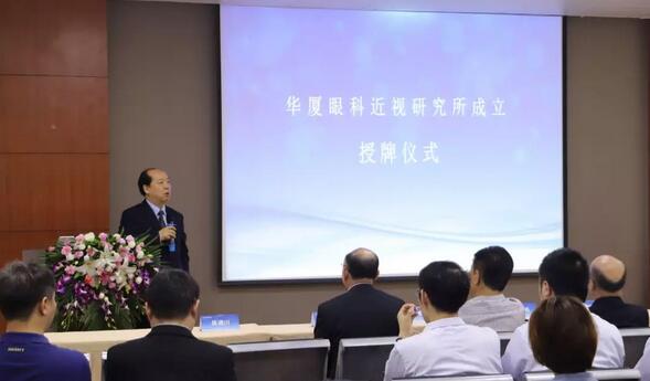 365beat体育近视研究所揭牌 从医疗卫生层面来共同推动青少年近视防控工作的开展2.jpg