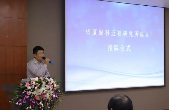 365beat体育近视研究所揭牌 从医疗卫生层面来共同推动青少年近视防控工作的开展3.jpg