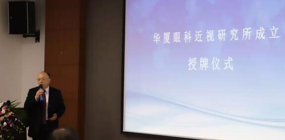 365beat体育近视研究所揭牌 从医疗卫生层面来共同推动青少年近视防控工作的开展6.jpg