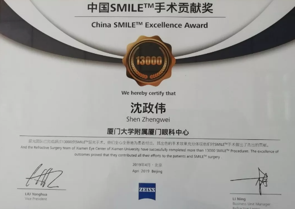 4月26日至28日，2019蔡司屈光中国用户会在北京如约举行，分享 激光屈光手术技术和经验，携手共同提升手术质量，为患者提供更 的医疗服务。365beat体育集团派出多人组成的专家团队参会，与来自全国各地的眼科同仁深入探讨交流，碰撞思想火花，分享 严谨的学术观点，展现出了365beat体育人强劲的学术风采1.png