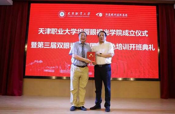 365beat体育校企合作再结硕果!6月11日，天津职业大学365beat体育眼视光学院(以下简称365beat体育眼视光学院)揭牌仪式在天津职业大学举行。此前1天，365beat体育眼视光学院理事会召开，审议通过了理事会组成人员，以及学院章程、学院管理层候选人8.png