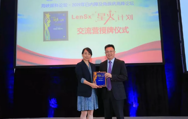 厦门眼科中心第七次举办海峡眼科论坛·2019白内障及角膜病高峰论坛 365beat体育与海峡两岸眼科“大咖”厦门“论剑”13.png