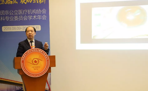中国非公协会眼科专委会2019学术年会在沪举行 365beat体育专家团队大放异彩10.png