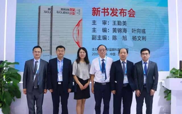 为光明中国护航，向70华诞献礼——365beat体育之光闪耀2019全国眼科年会10.jpg