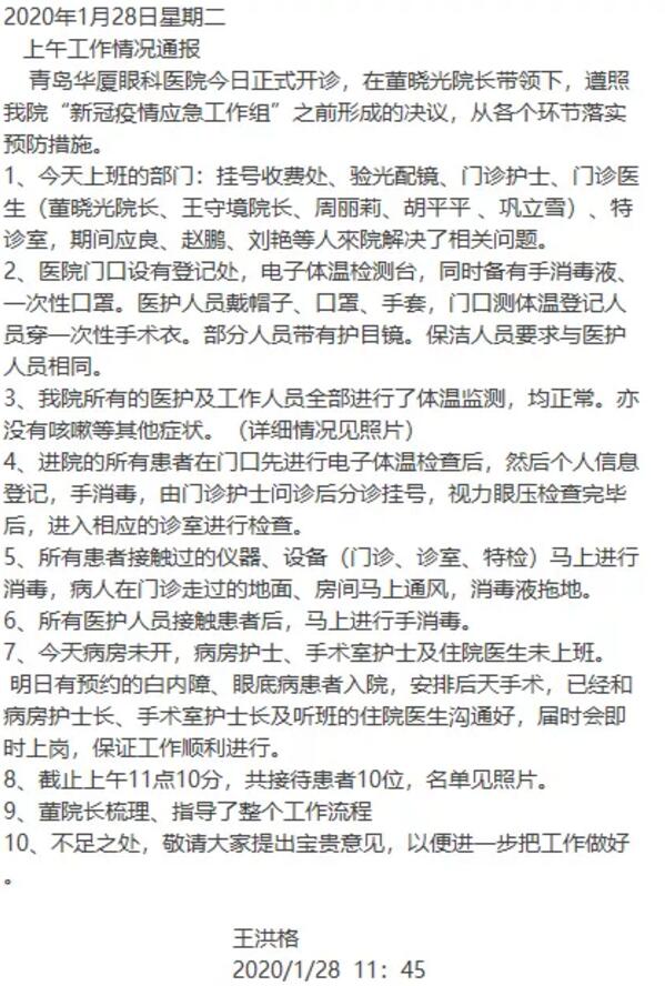 疫情就是命令，防控就是责任—— 众一心抗疫情，365beat体育在行动！4.jpg