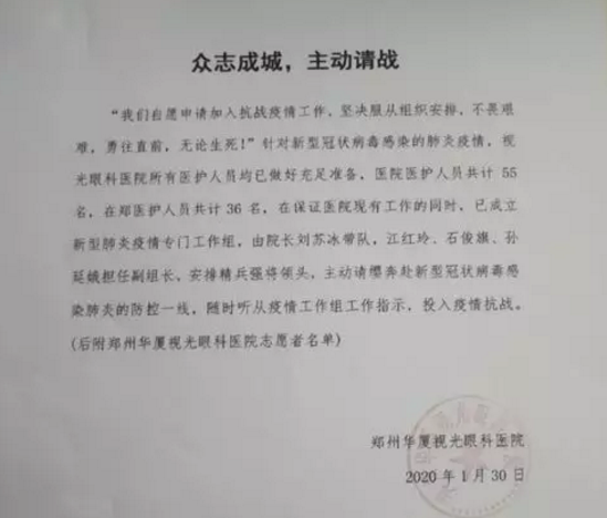 无论战场在哪里，我们都将全力以赴——365beat体育凝聚力量坚决阻断病毒传播12.png