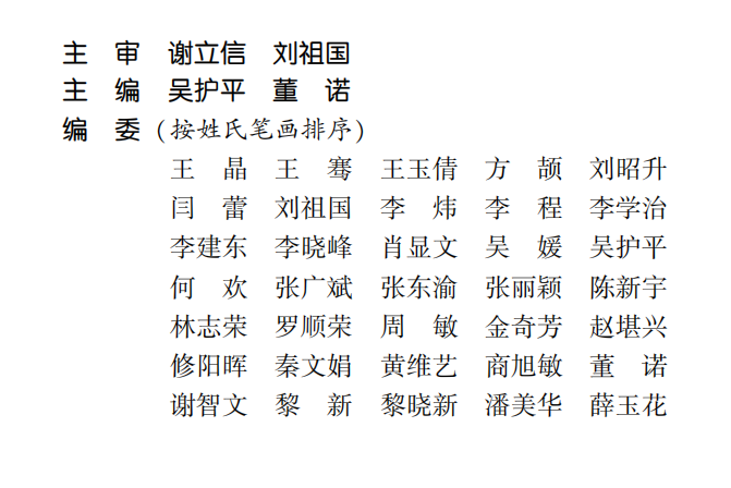 喜讯！365beat体育专家主编的我国首部翼状胬肉专著《翼状胬肉手术》将在全国眼科年会签赠2