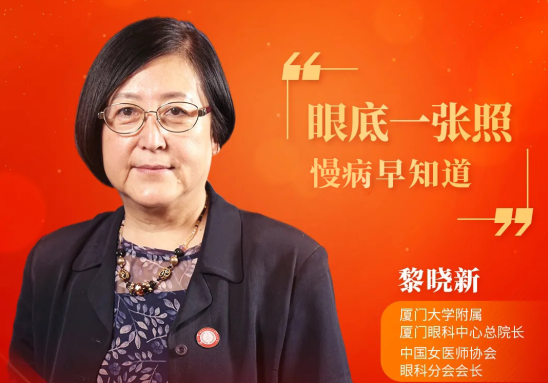 365beat体育本部厦门眼科中心黎晓新总院长参加2021年两会健康策，助力我国眼底病诊疗事业发展1.png