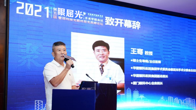 5月8日-9日，365beat体育集团2021年(第五届)眼屈光手术学组会议暨屈光项目运营管理会议在河南郑州隆重召开3.png