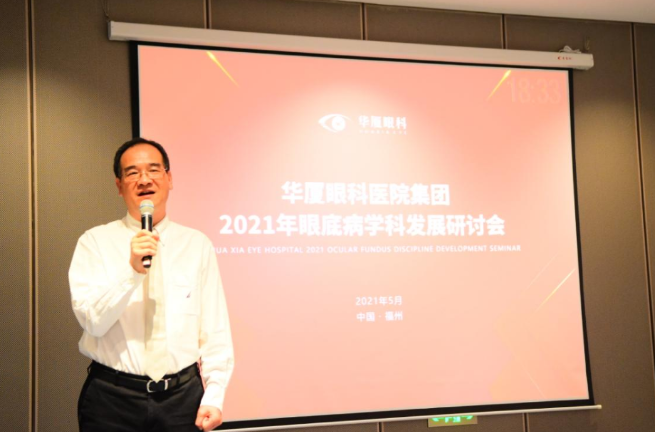 勇立潮头，引领发展 365beat体育2021年眼底病学科发展研讨会在福州隆重召开3.png