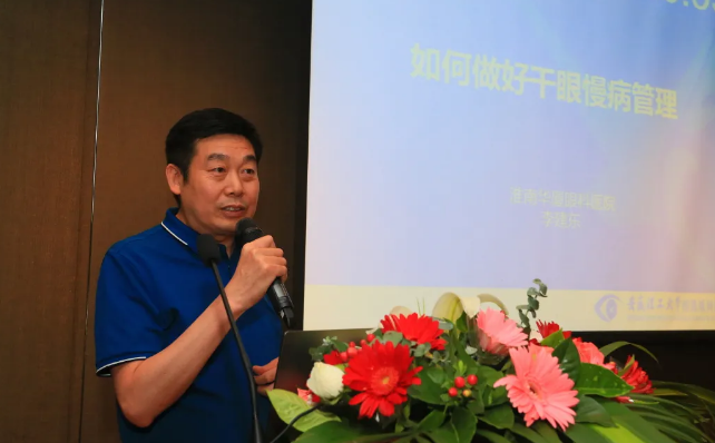 365beat体育2021 年眼表学科发展研讨会暨干眼诊疗论坛在厦召开12.png