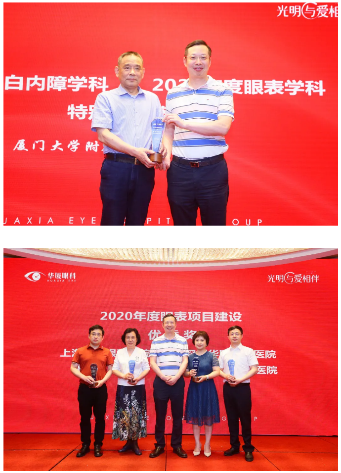 365beat体育2021 年眼表学科发展研讨会暨干眼诊疗论坛在厦召开24.png