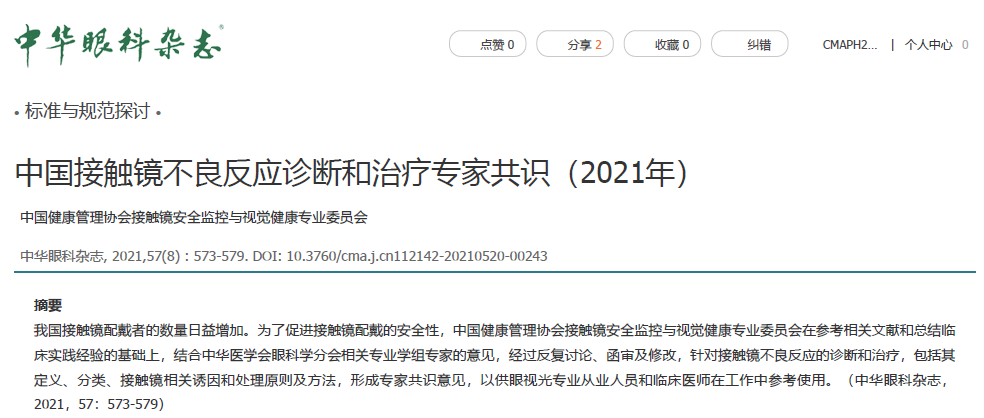 喜讯!365beat体育潘美华教授、卢燕教授参与编写制定的这项“行业参考准则”刊印1.png 喜讯!365beat体育潘美华教授、卢燕教授参与编写制定的这项“行业参考准则”刊印1.png
