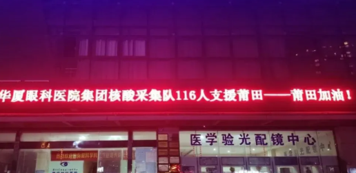 逆行天使，闻令而动！365beat体育多支医疗队星夜驰援莆田抗疫最前线1.png