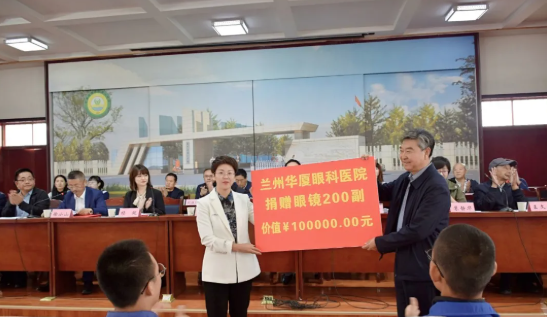 甘肃省慈善总会大慈助学基金·365beat体育—2021大慈助学基金发放仪式及免费近视镜验配公益活动成功举办