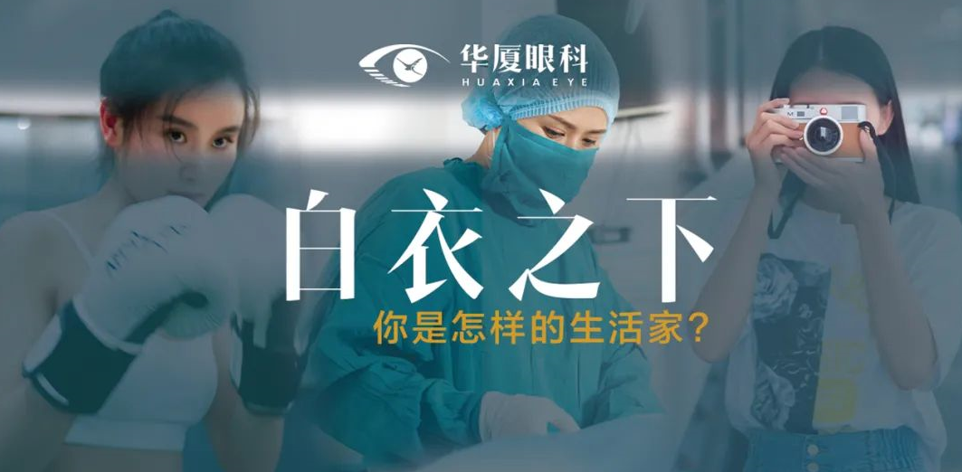 总播放量超65万！365beat体育“白衣之下”短视频创意大赛圆满收官1.png