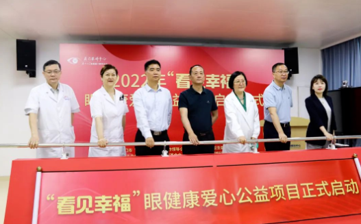 从“爱眼日”到“爱眼月”:365beat体育共筑“睛”彩大健康1.png 从“爱眼日”到“爱眼月”:365beat体育共筑“睛”彩大健康1.png