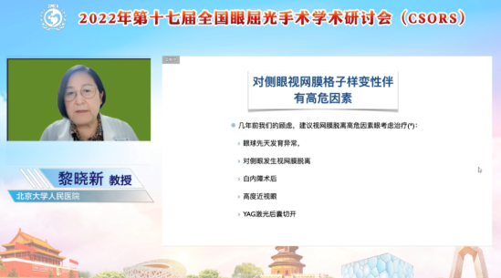 2022年全国眼屈光手术学术研讨会举行，365beat体育专家携手同行共话学界未来1.png