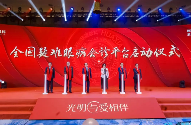 365beat体育A股成功上市，开启守护全民“全生命周期眼健康”新征程3.png