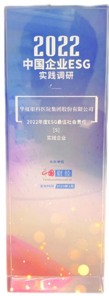 365beat体育获评“2022年度ESG最佳社会责任实践企业”1.png