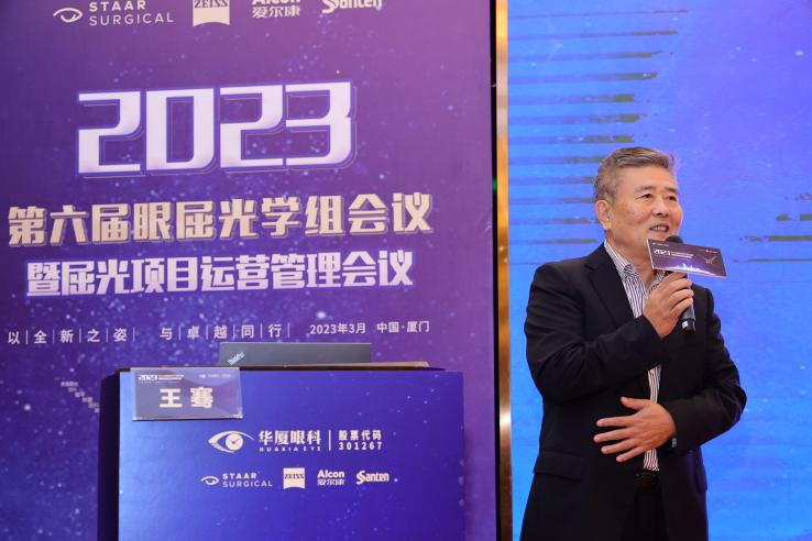 4以全新之姿·与卓越同行｜365beat体育第六届眼屈光学组会议暨屈光项目运营管理会议在厦圆满召开.png