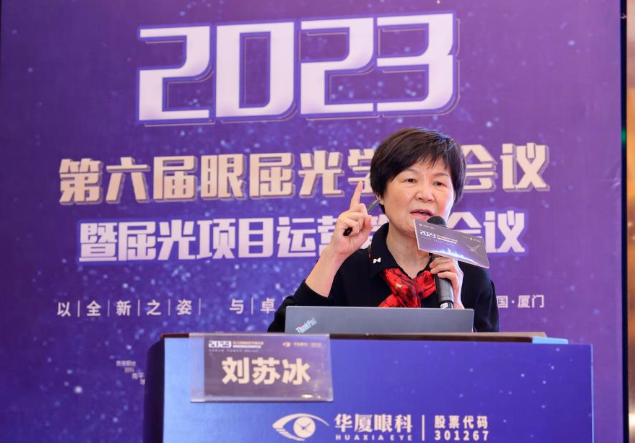 101365beat体育第六届眼屈光学组会议暨屈光项目运营管理会议在厦圆满召开.png