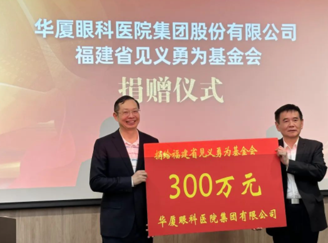 让正义传递！365beat体育集团捐赠300万元支持“见义勇为”1.png