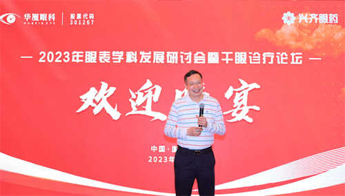 P2：苏庆灿董事长出席会议并致辞.jpg