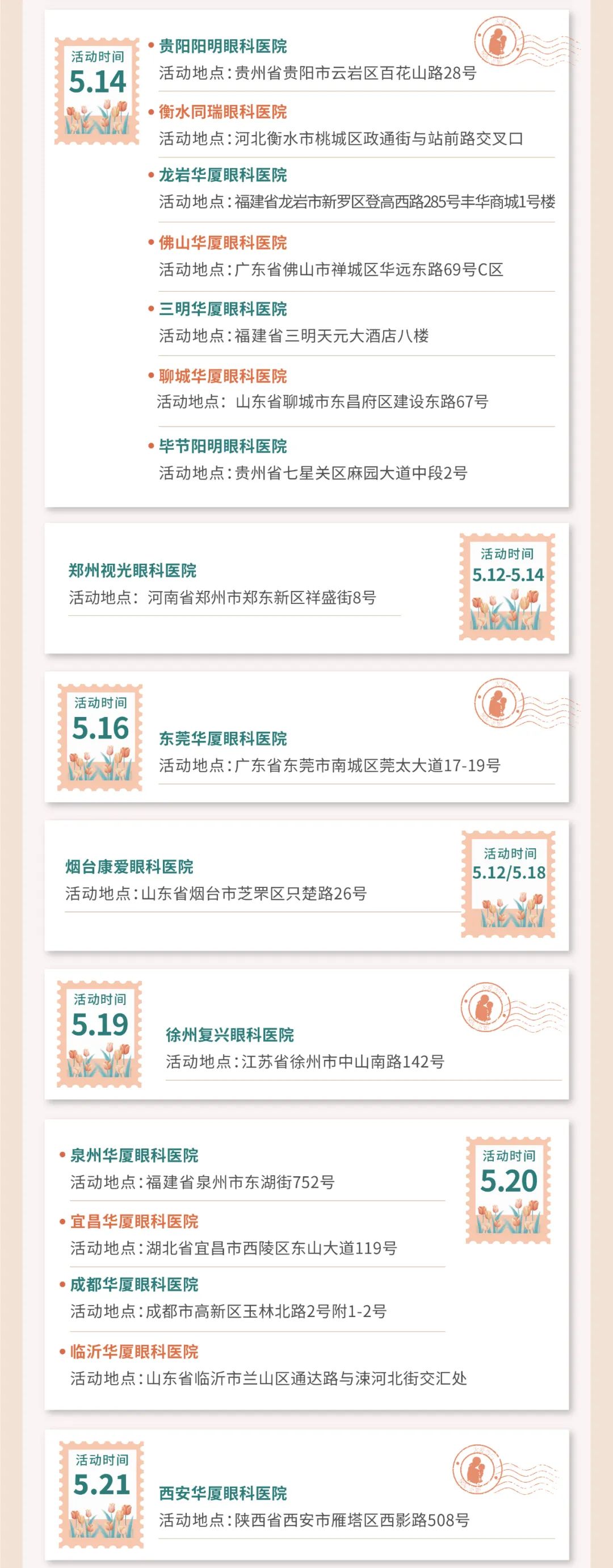 42城联动!燃情母亲节!365beat体育“告别白内障”茶话会最全指南来了!4.jpg