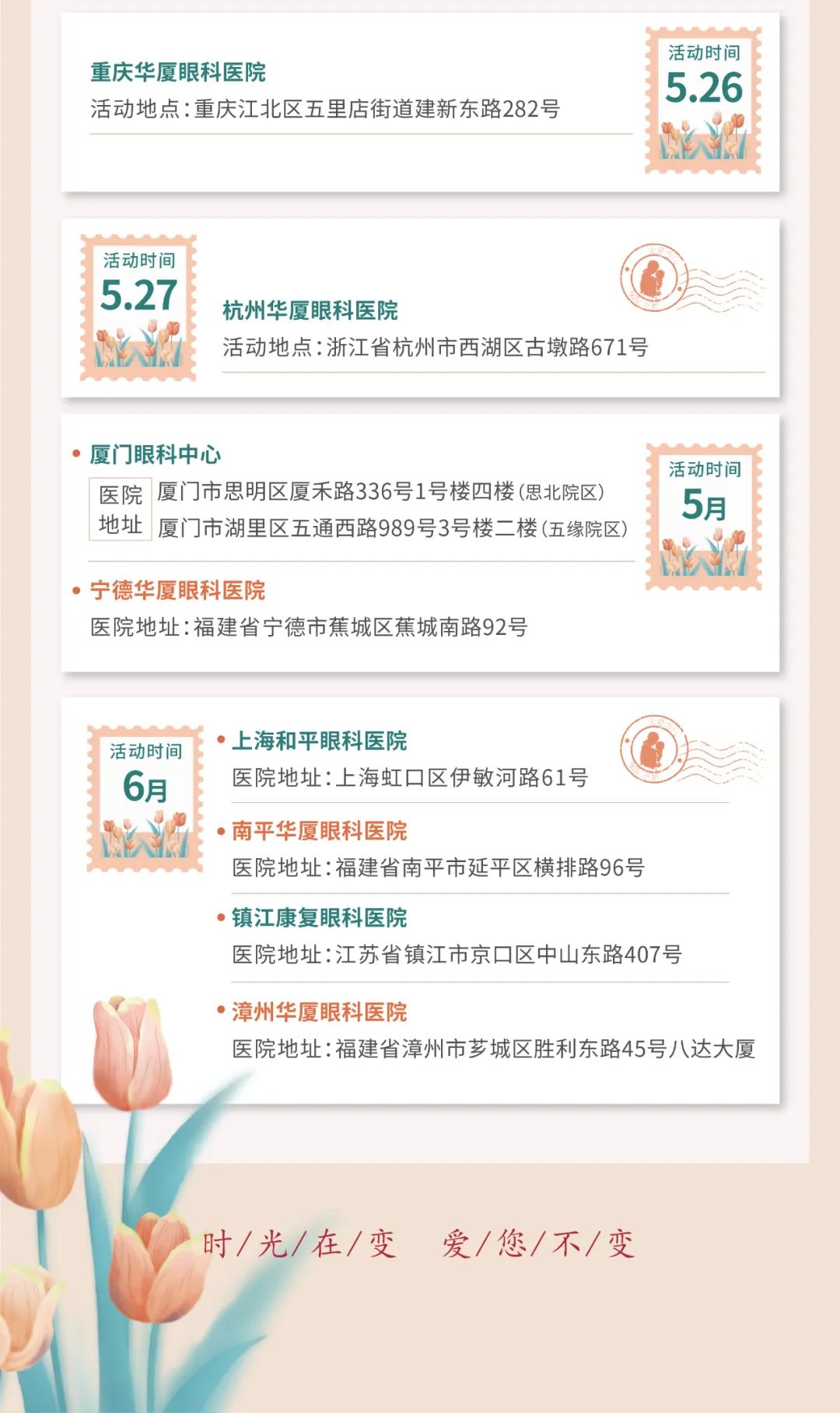 42城联动!燃情母亲节!365beat体育“告别白内障”茶话会最全指南来了!5.jpg