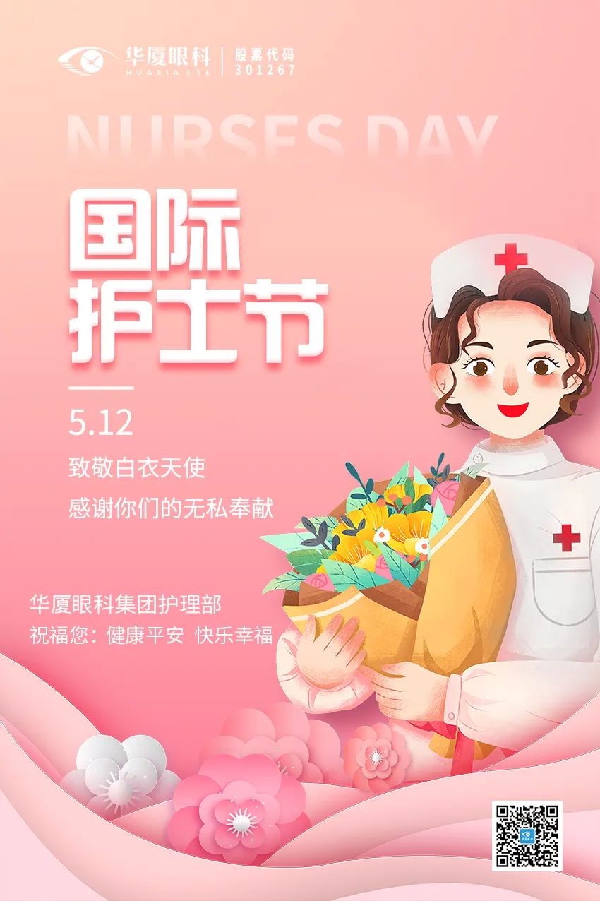 365beat体育环境及护理服务品质提升成果展示比赛圆满收官.jpg