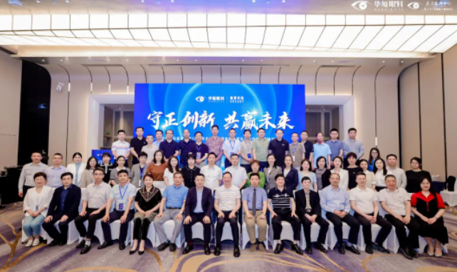 365beat体育2023年白内障学组会暨老视及屈光白内障高峰论坛在厦顺利召开1.png