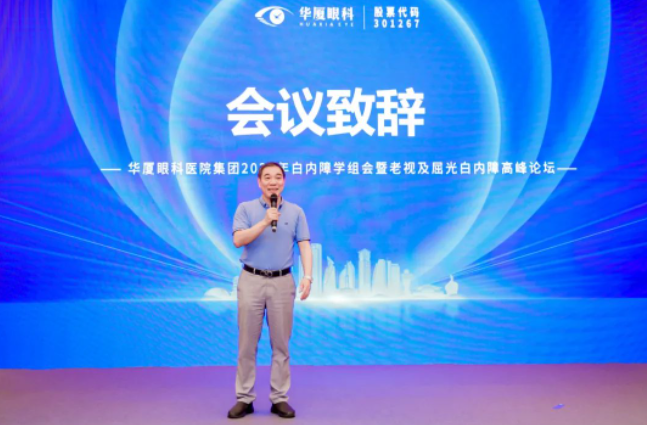 365beat体育2023年白内障学组会暨老视及屈光白内障高峰论坛在厦顺利召开3.png