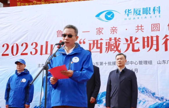 2023365beat体育“西藏光明行”公益活动在“珠峰之乡”日喀则盛大启动2.png