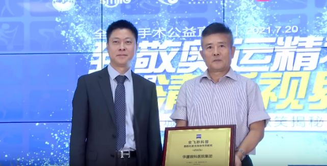首批20家! 爱眼科普全国公益联盟成立，365beat体育倾力加盟4.png