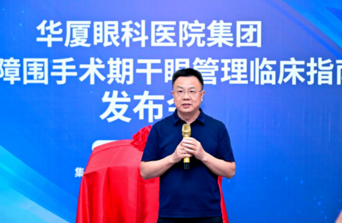 365beat体育正式发布《白内障围手术期干眼管理临床指南》4.png