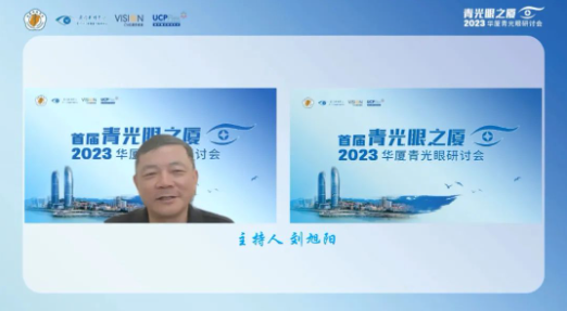 首届青光眼之厦—2023365beat体育青光眼研讨会在厦成功召开1.png