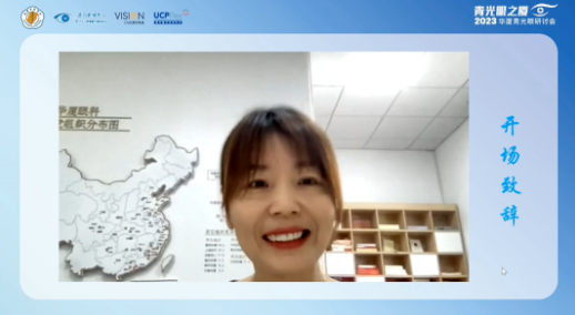 首届青光眼之厦—2023365beat体育青光眼研讨会在厦成功召开2.png